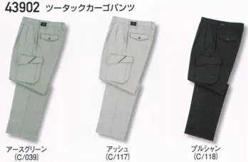 メンズワーキング カーゴパンツ（ベトナムパンツ） 自重堂 43902 ツータックカーゴパンツ 作業服JP