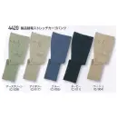 作業服JP メンズワーキング カーゴパンツ（ベトナムパンツ） 自重堂 4420 製品制電ストレッチカーゴパンツ