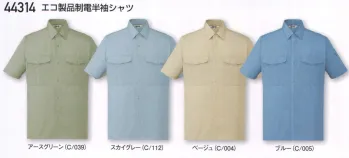 メンズワーキング 半袖シャツ 自重堂 44314 エコ製品制電半袖シャツ 作業服JP