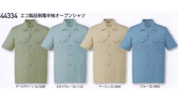 メンズワーキング 半袖シャツ 自重堂 44334 エコ製品制電半袖オープンシャツ 作業服JP