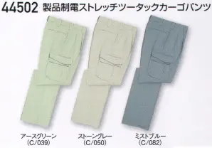 製品制電ストレッチツータックカーゴパンツ