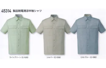 男女ペア 半袖シャツ 自重堂 45314 製品制電清涼半袖シャツ 作業服JP