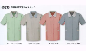 男女ペア 半袖スモック 自重堂 45335 製品制電清涼半袖スモック 作業服JP