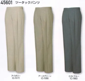 メンズワーキング パンツ（米式パンツ）スラックス 自重堂 45601 ツータックパンツ 作業服JP