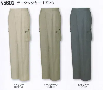 メンズワーキング カーゴパンツ（ベトナムパンツ） 自重堂 45602 ツータックカーゴパンツ 作業服JP