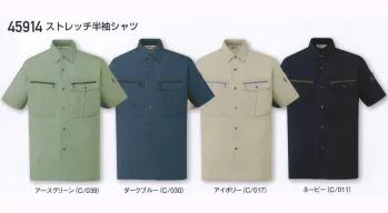 メンズワーキング 半袖シャツ 自重堂 45914 ストレッチ半袖シャツ 作業服JP