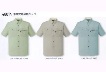 メンズワーキング 半袖シャツ 自重堂 46014 形態安定半袖シャツ 作業服JP