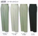 自重堂 46301 ツータックパンツ 最上級の着心地へのこだわり。高級綿を使用した「サーラトップ」。他の素材では感じることのできない、しなやかなドレープ性とソフトな肌触り。着るほどにわかる、洗濯しても変わらない抜群の着心地。トリプルステッチカジュアル感覚を演出するデザインアクセント。※こちらの商品は取り寄せのため、ご注文から商品お届けまでに約4～5営業日（土日祝祭日除く）程の期間をいただいております。 