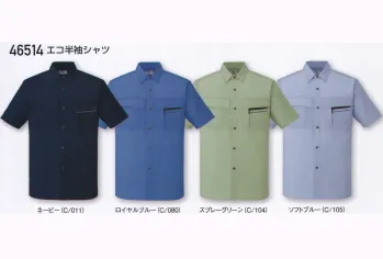 メンズワーキング 半袖シャツ 自重堂 46514 エコ半袖シャツ 作業服JP