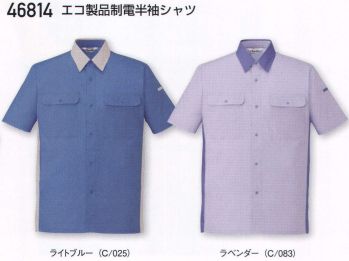 男女ペア 半袖シャツ 自重堂 46814 エコ製品制電半袖シャツ 作業服JP