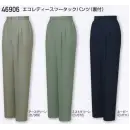 作業服JP 男女ペア パンツ（米式パンツ）スラックス 自重堂 46906 エコレディースツータックパンツ(裏付)