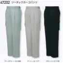 作業服JP メンズワーキング カーゴパンツ（ベトナムパンツ） 自重堂 47202 ツータックカーゴパンツ