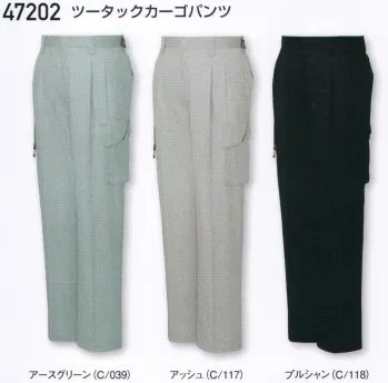 メンズワーキング カーゴパンツ（ベトナムパンツ） 自重堂 47202 ツータックカーゴパンツ 作業服JP