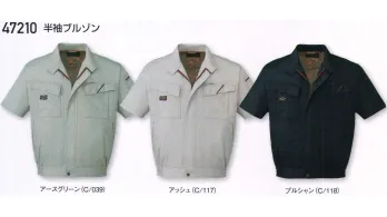 メンズワーキング 半袖ジャケット（ブルゾン・ジャンパー） 自重堂 47210 半袖ブルゾン 作業服JP