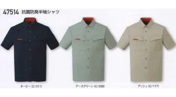 メンズワーキング 半袖シャツ 自重堂 47514 抗菌防臭半袖シャツ 作業服JP