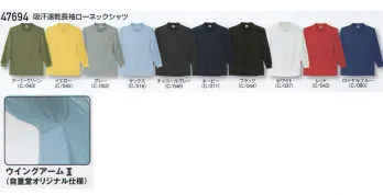 イベント・チーム・スタッフ 長袖Ｔシャツ 自重堂 47694 吸汗速乾長袖ローネックシャツ 作業服JP