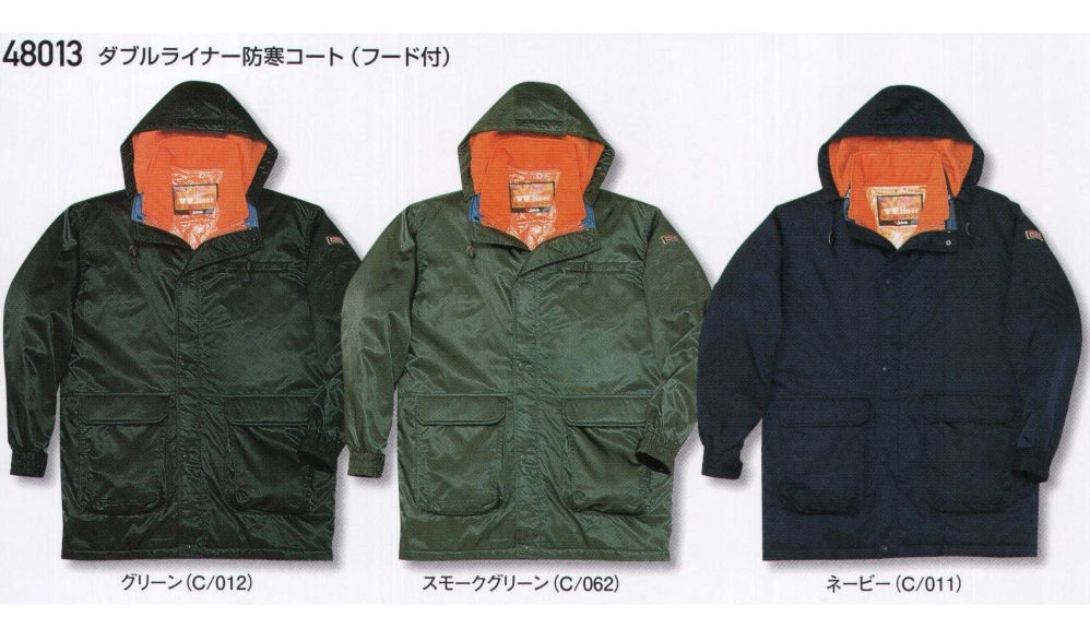 作業服JP ダブルライナー防寒コート（フード付き） 自重堂 48013 作業服の専門店