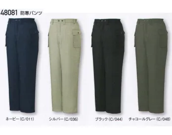 メンズワーキング 防寒パンツ 自重堂 48081 防寒パンツ 作業服JP