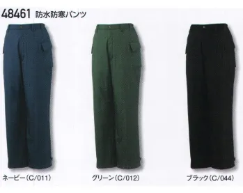 メンズワーキング 防寒パンツ 自重堂 48461 防水防寒パンツ 作業服JP