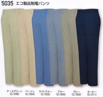 メンズワーキング パンツ（米式パンツ）スラックス 自重堂 5035 エコ製品制電パンツ 作業服JP