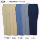 作業服JP メンズワーキング カーゴパンツ（ベトナムパンツ） 自重堂 5036 エコ製品制電カーゴパンツ