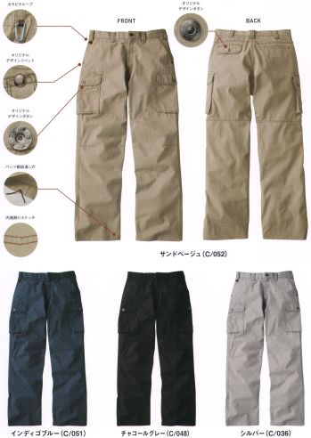 メンズワーキング カーゴパンツ（ベトナムパンツ） 自重堂 51002 ノータックカーゴパンツ 作業服JP