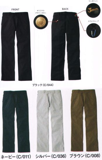 男女ペア パンツ（米式パンツ）スラックス 自重堂 51501 発熱加工ノータックパンツ 作業服JP