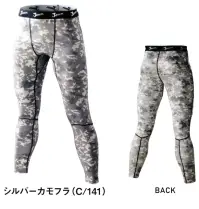 自重堂 52001 ロングパンツ JawinCOMPRESSION STANDARD INNER吸汗速乾加工×機能的なカッティング。ドライ感が持続する、吸汗速乾インナー。吸汗速乾汗を素早く吸収、発散させ、快適な着心地を保ちます。ストレッチストレッチ素材で身体の動きをサポート。身体の動きやラインに合わせて伸縮します。消臭＆抗菌生活空間のアンモニアなどの臭気成分に触れることにより不快臭を軽減するとともに、菌の繁殖を抑え、臭いの発生を抑制します。※こちらの商品は取り寄せのため、ご注文から商品お届けまでに約4～5営業日（土日祝祭日除く）程の期間をいただいております。 ※「44 ブラック」、「142 ブラックカモフラ」は販売を終了致しました。