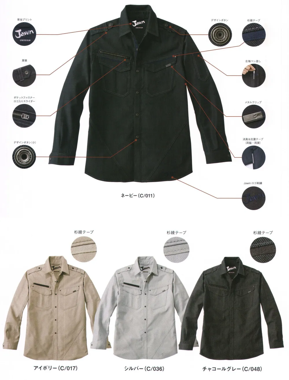 ストレッチ長袖シャツ 自重堂 52604 作業着・ワーキングユニフォームの専門店｜作業服JP