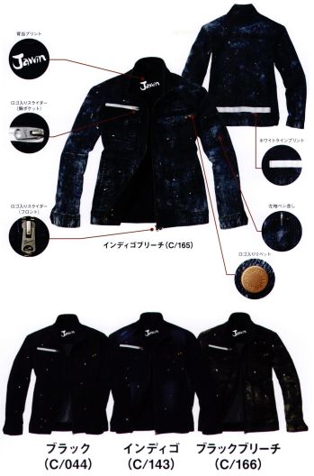 男女ペア 長袖ジャケット（ブルゾン・ジャンパー） 自重堂 52900 ストレッチジャンパー 作業服JP