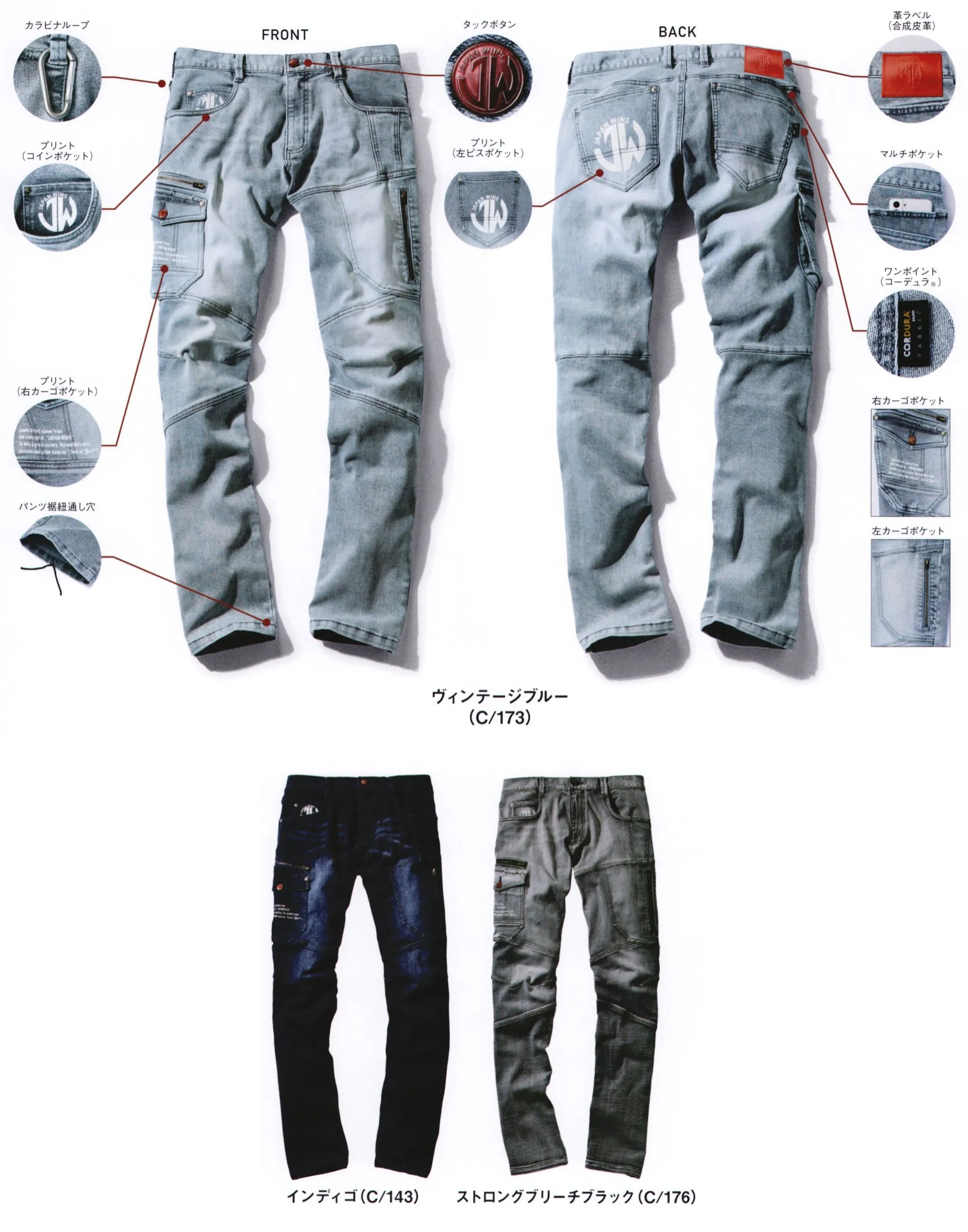 自重堂 53002-A ストレッチノータックカーゴパンツ 強度と耐久性に優れたCORDURA® STRETCH DENIM高強度ナイロン糸を使用し、伸縮性に優れたJawinストレッチデニムの新シリーズ。●CORDURA®・高強度ナイロン66を混紡した織物・オーセンティックなデニムの見た目と手触り・ミリタリーユニフォームから開発された技術・コットン100％のデニムと比べて最低4倍以上の着用耐久性※CORDURA®は、強度と耐久性に優れたインビスタ社のファブリックに対する登録商標です。※デニム生地の製品の特性上、製品ごとに色ムラ・色ブレサイズに若干の誤差がある場合がございます。※レディース対応サイズは「53002-B」に掲載しております。※こちらの商品は取り寄せのため、ご注文から商品お届けまでに約4～5営業日（土日祝祭日除く）程の期間をいただいております。 