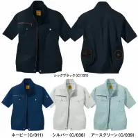 自重堂 54010 空調服半袖ブルゾン（ファン・バッテリー別売）