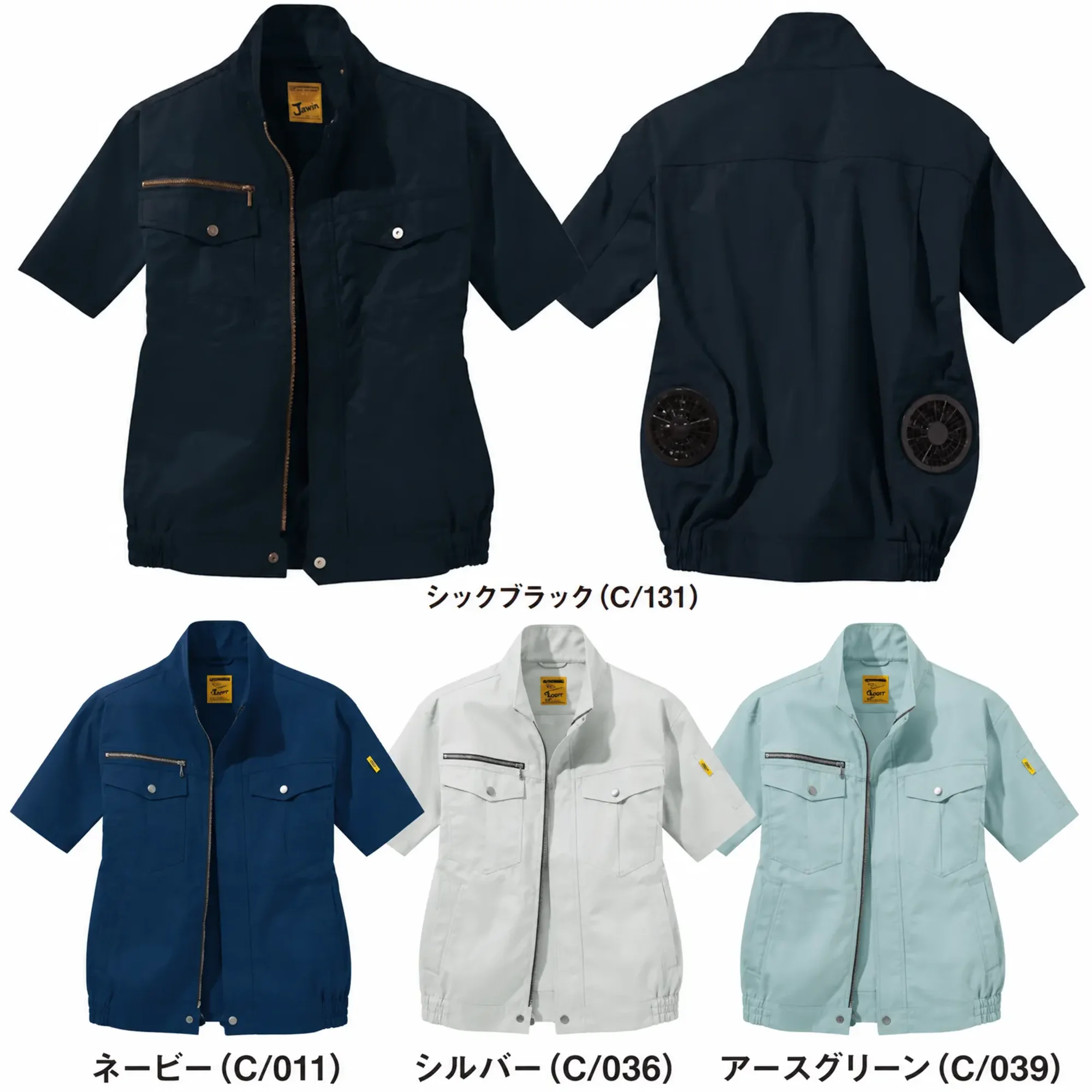 自重堂 54010 空調服半袖ブルゾン（ファン・バッテリー別売）