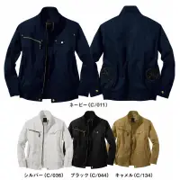 自重堂 54020 空調服長袖ブルゾン（ファン・バッテリー別売）