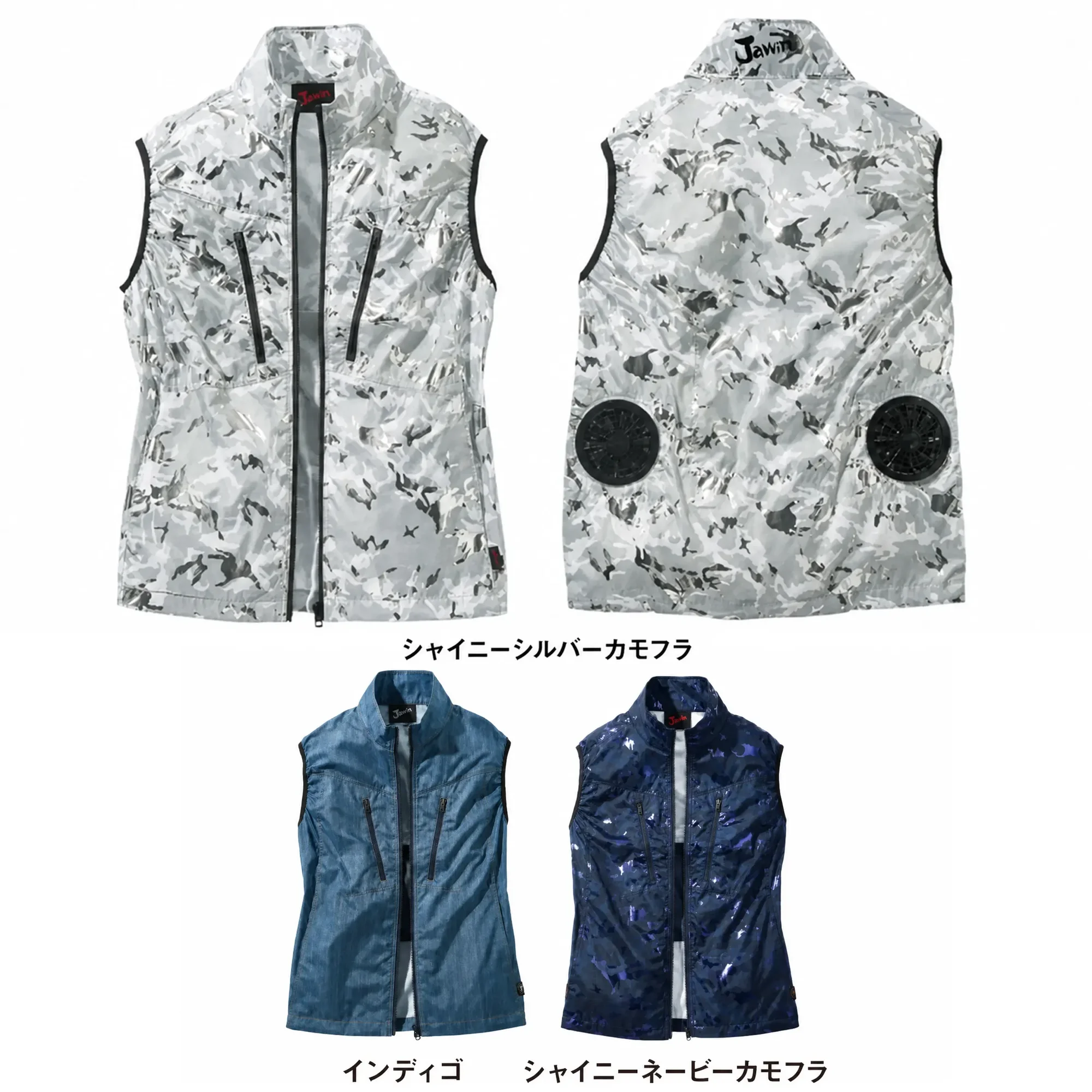 自重堂 54060 空調服ベスト（ファン・バッテリー別売）
