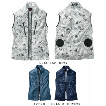 自重堂 54060 空調服ベスト（ファン・バッテリー別売）