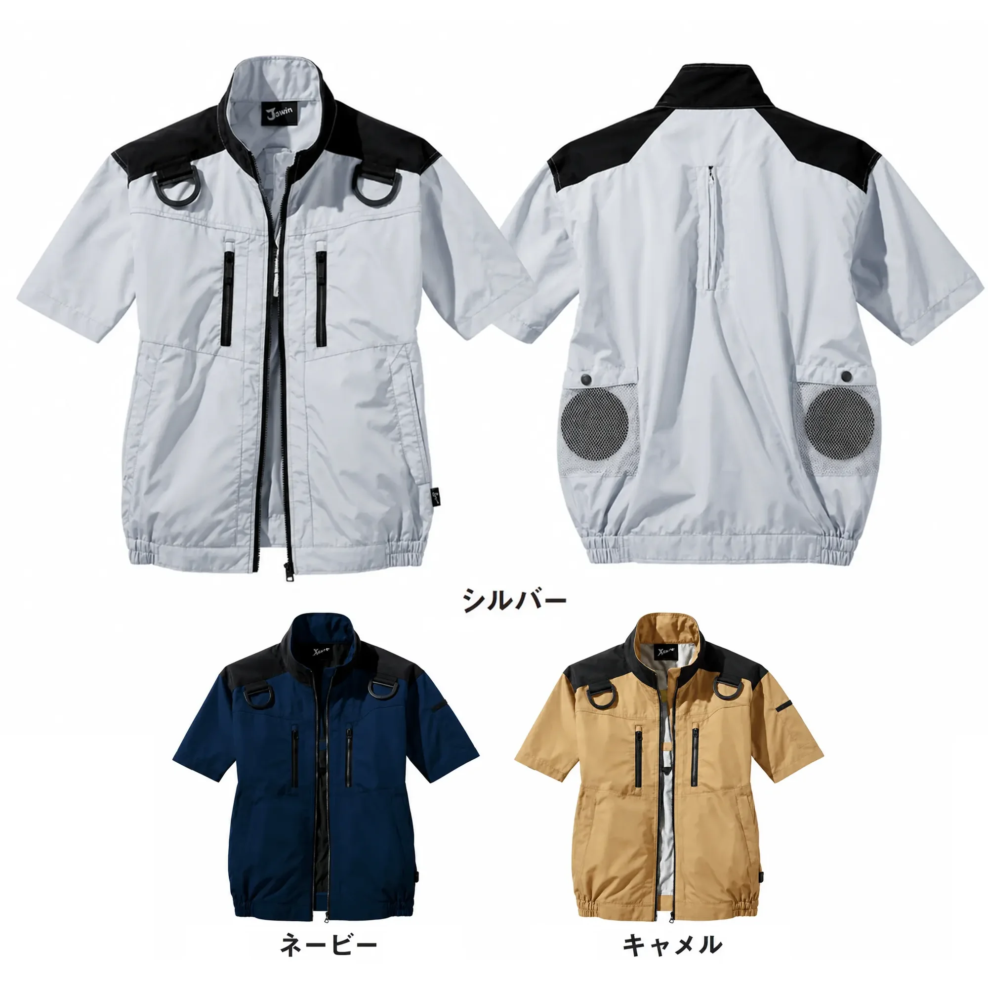 自重堂 54090 空調服半袖ブルゾン（ファン・バッテリー別売）