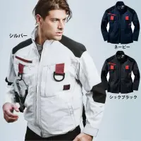 自重堂 54100 空調服長袖ブルゾン（ファン・バッテリー別売）