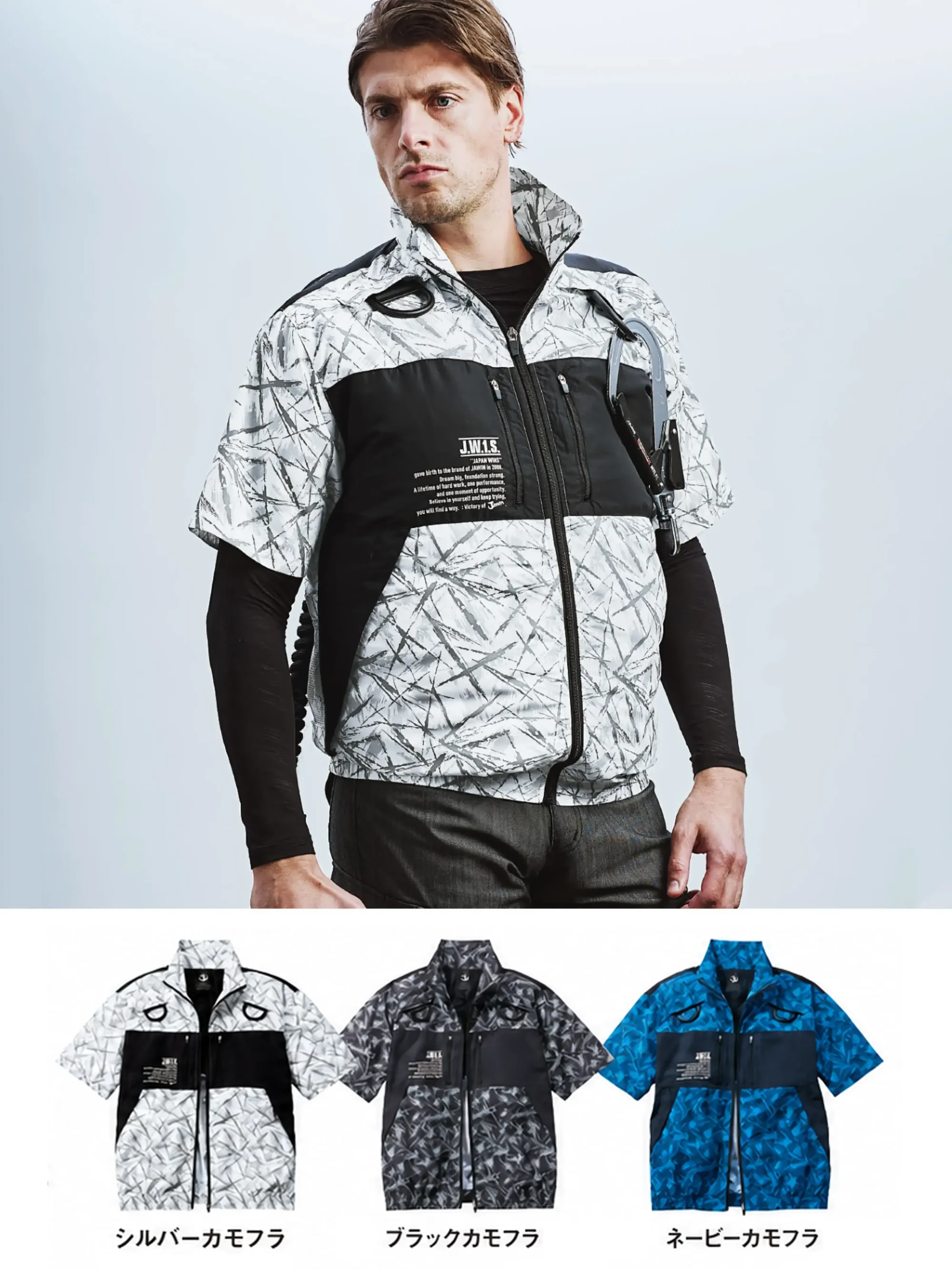 自重堂 54160 空調服半袖ブルゾン（ファン・バッテリー別売）