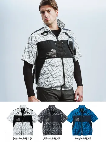 自重堂 54160 空調服半袖ブルゾン（ファン・バッテリー別売）