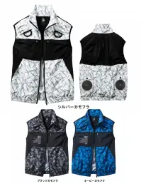 自重堂 54170 空調服ベスト（ファン・バッテリー別売）
