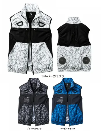 自重堂 54170 空調服ベスト（ファン・バッテリー別売）