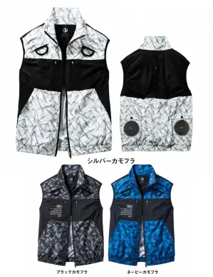 空調服ベスト（ファン・バッテリー別売）