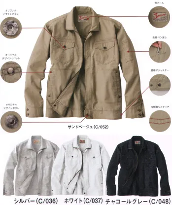 メンズワーキング 長袖ジャケット（ブルゾン・ジャンパー） 自重堂 55000 長袖ジャンパー 作業服JP