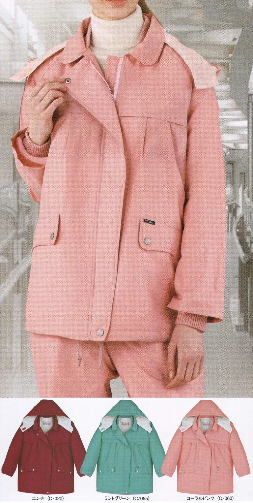 防寒レディースコート（フード付き） 自重堂 560 作業着・ワーキング