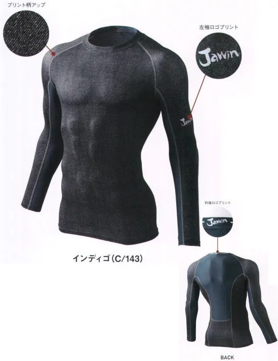 自重堂 56104-1 ロングスリーブ(インディゴ) JawinCOMPRESSION COOL INNER接触冷感×機能的なカッティング。暑い夏に最適。接触冷感インナー。接触冷感素材独自の接触冷感性により、着用時のひんやり感を実現しました。ドライタッチ速乾性に優れており、ドライタッチで快適な着心地を保ちます。ストレッチストレッチ素材で身体の動きをサポート。身体の動きやラインに合わせて伸縮します。消臭＆抗菌生活空間のアンモニアなどの臭気成分に触れることにより、不快臭を軽減するとともに、菌の繁殖を抑え、臭いの発生を抑制します。※こちらの商品は取り寄せのため、ご注文から商品お届けまでに約4～5営業日（土日祝祭日除く）程の期間をいただいております。 