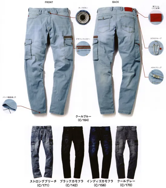 自重堂 56902-B ストレッチノータックカーゴパンツ（レディース対応シルエット） Jawin待望のJawin STRETCH DENIM接触冷感機能糸を使用し、伸縮性に優れたストレッチデニムシリーズが遂にJawinブランドで新登場。※その他サイズは「56902」に掲載しております。※こちらの商品は取り寄せのため、ご注文から商品お届けまでに約4～5営業日（土日祝祭日除く）程の期間をいただいております。 