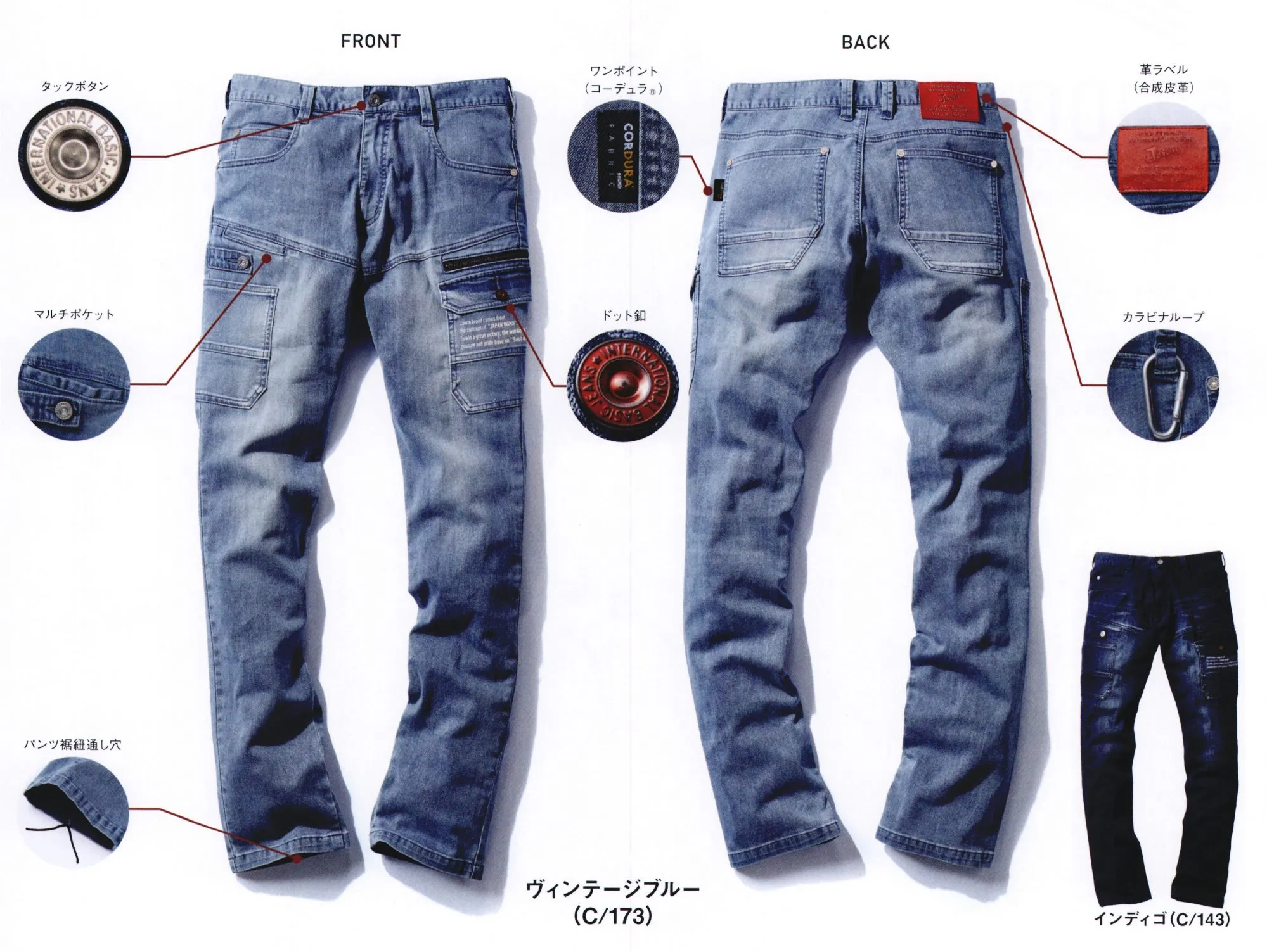 自重堂 57002-A ストレッチノータックカーゴパンツ Jawin 57000 SERIES強度と耐久性に優れたCORDURA®STRETCH DENIM高強度ナイロン糸を使用し、接触冷感性、伸縮性に優れたJawinストレッチデニムの新シリーズ。■CORDURA®コットン100％のデニムと比べて4倍以上の耐摩耗性を実現・高強度ナイロン66 を混紡した織物・オーセンティックなデニムの見た目と手触り・ミリタリーユニフォームから開発された技術●ヴィンテージ加工ブリーチ、ストーンウォッシュ、ブラスト加工を行うことで長い年月をかけて育て上げたような独特の色落ちとあたり感を出した加工接触冷感ナイロン特有の機能である接触冷感性能があり、半永久的に効果が持続。※レディース対応シルエットは「57002-B」に掲載しております。※デニム生地の製品の特性上、製品ごとに色ムラ・色ブレ・サイズに若干の誤差がある場合がございます。※CORDURA®は、強度と耐久性に優れたインビスタ社のファブリックに対する登録商標です。※こちらの商品は取り寄せのため、ご注文から商品お届けまでに約4～5営業日（土日祝祭日除く）程の期間をいただいております。 