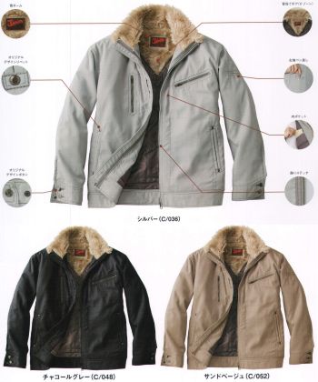 メンズワーキング 防寒ジャケット（ブルゾン・ジャンパー） 自重堂 58100 防寒ジャンパー 作業服JP