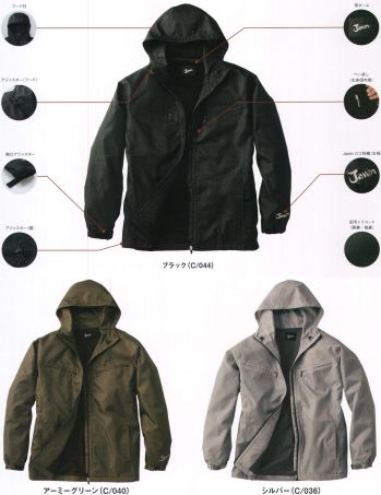 メンズワーキング 防寒ジャケット（ブルゾン・ジャンパー） 自重堂 58133 防寒ジャンパー（フード付） 作業服JP